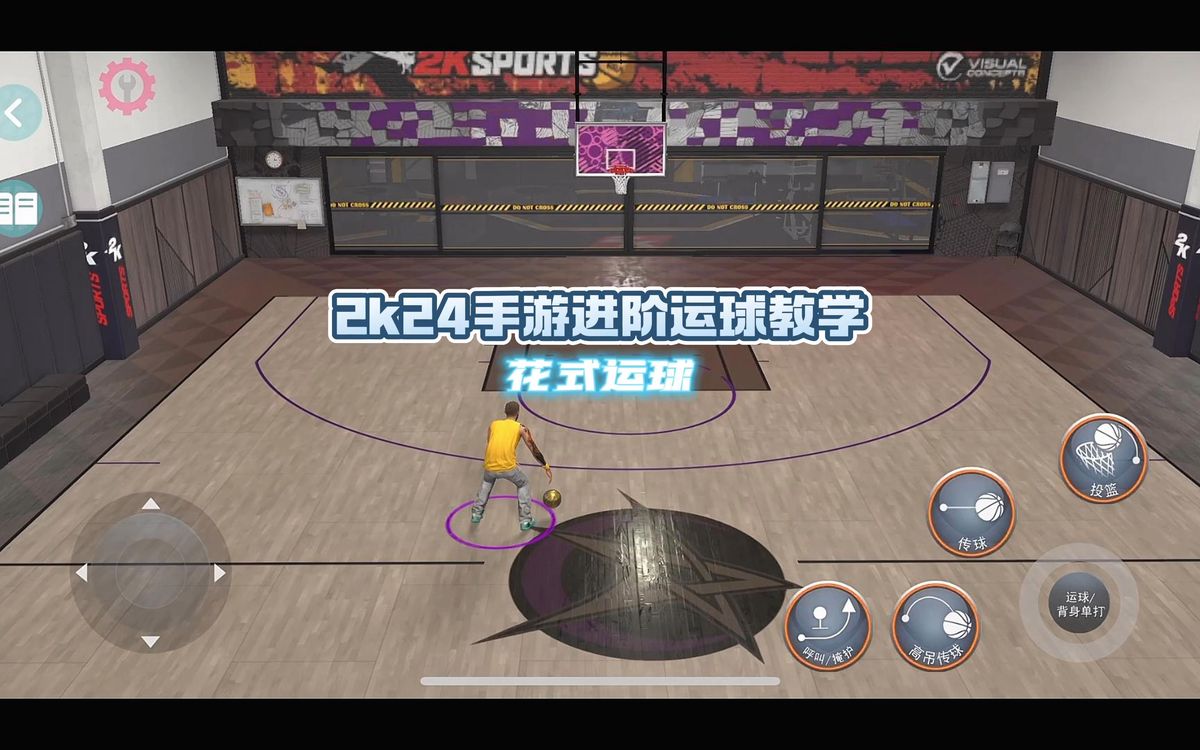 制定篮球交流计划以促进个人技能发展的方法_1